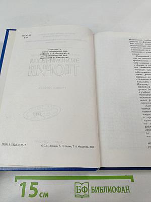 Экономическая теория. Учебное пособие