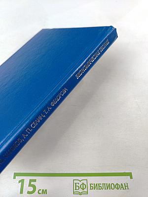 Экономическая теория. Учебное пособие