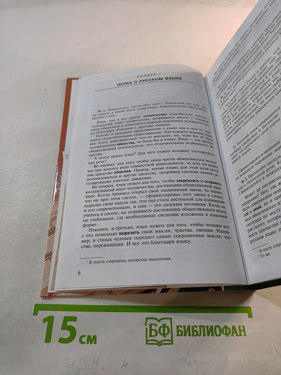 Русский язык и культура речи. Дидактические материалы