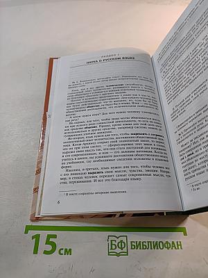 Русский язык и культура речи. Дидактические материалы