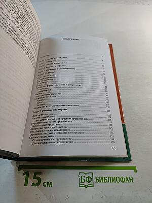 Русский язык и культура речи. Дидактические материалы