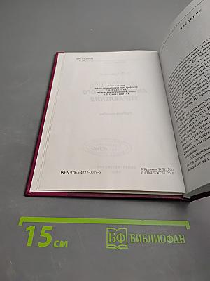 Практика антикризисного управления