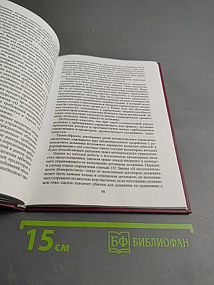 Практика антикризисного управления