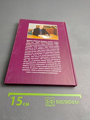 Практика антикризисного управления