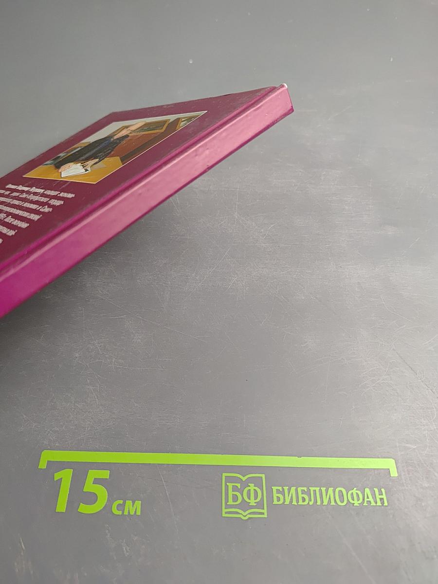 Практика антикризисного управления