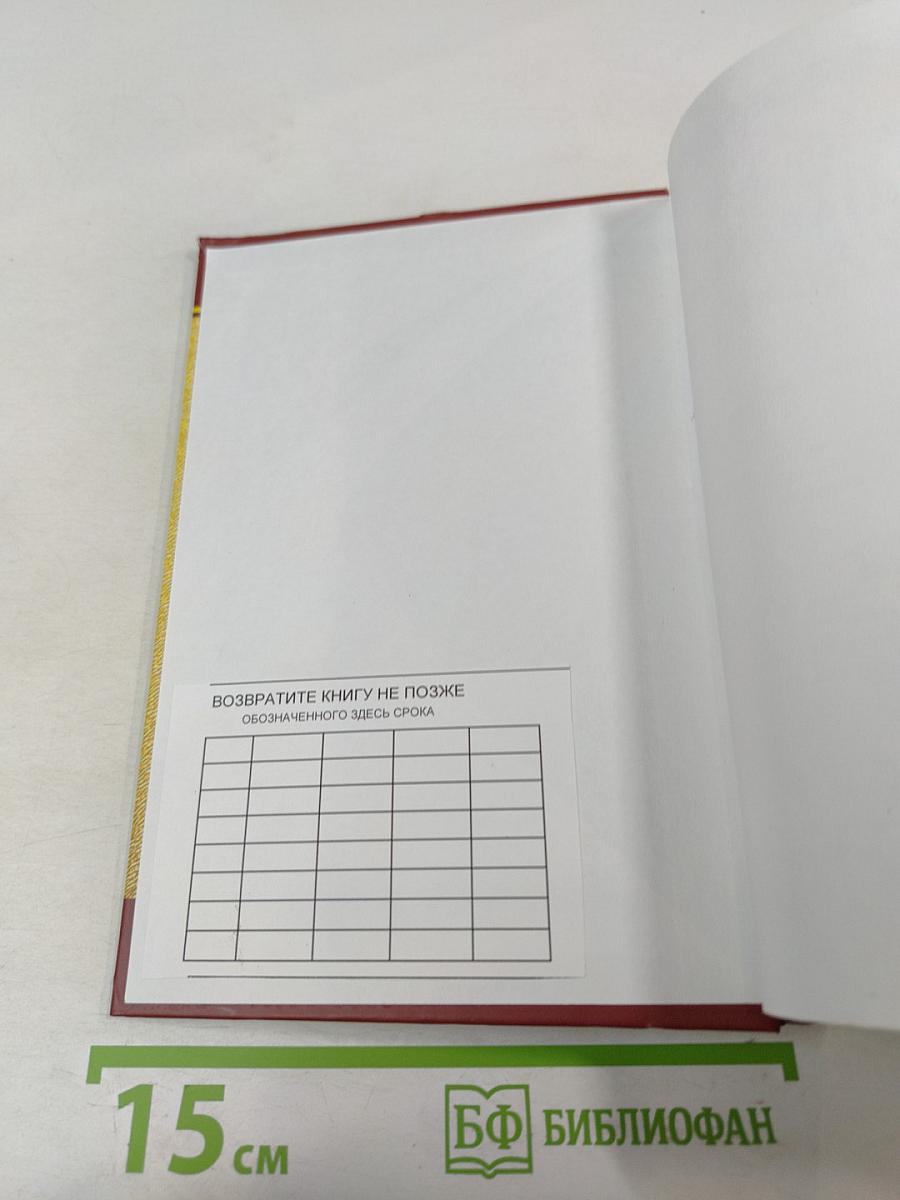 Инновационный менеджмент