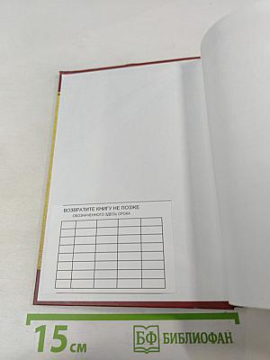 Инновационный менеджмент