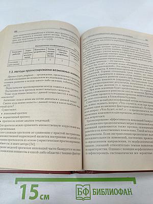 Инновационный менеджмент