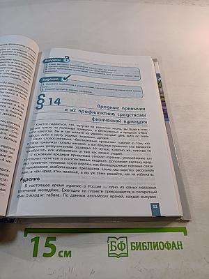 Физическая культура для 10-11 классов