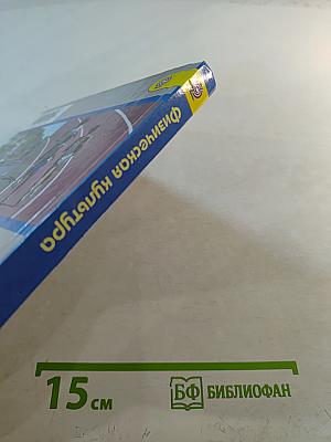 Физическая культура для 10-11 классов