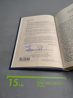 Инвестиции учебник