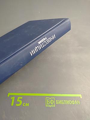 Инвестиции учебник