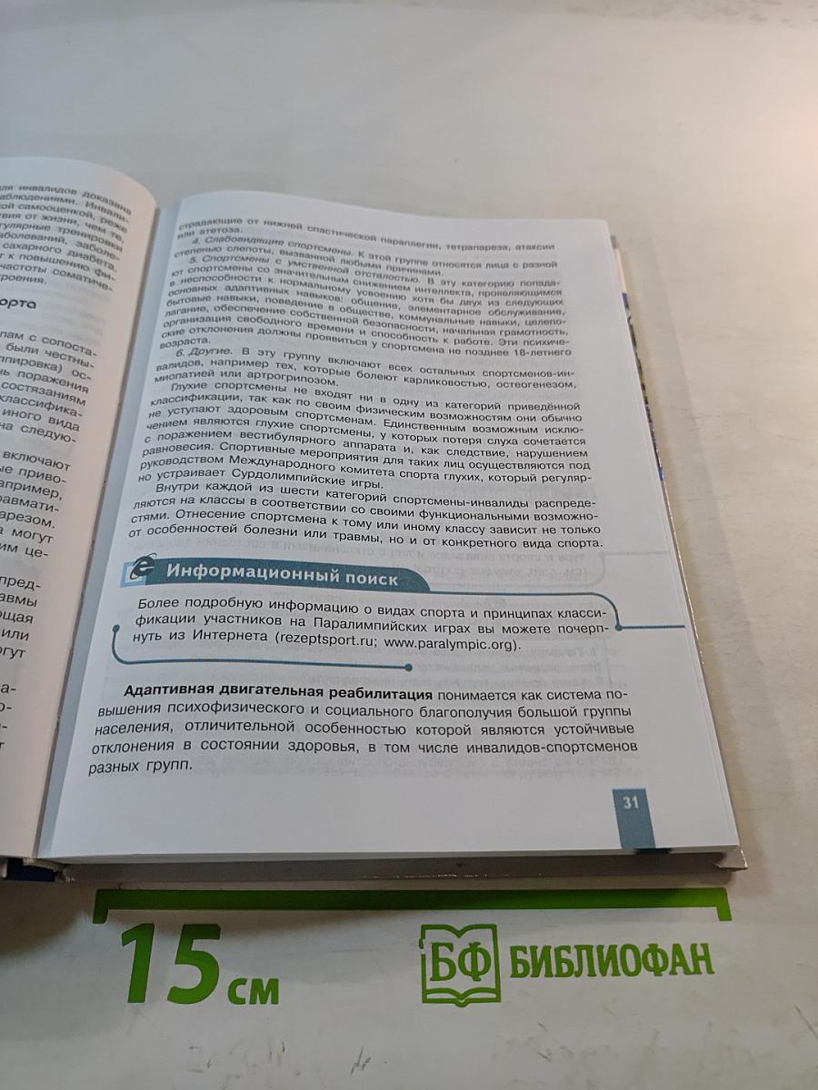 Физическая культура 10-11 классы