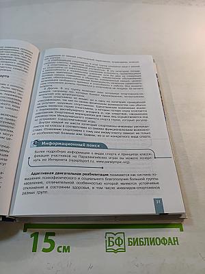 Физическая культура 10-11 классы