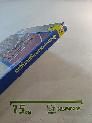 Физическая культура 10-11 классы