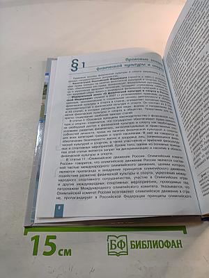 Физическая культура для 10-11 классов