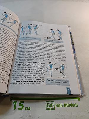 Физическая культура для 10-11 классов