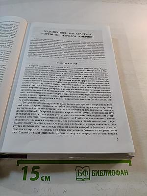 Мировая художественная культура