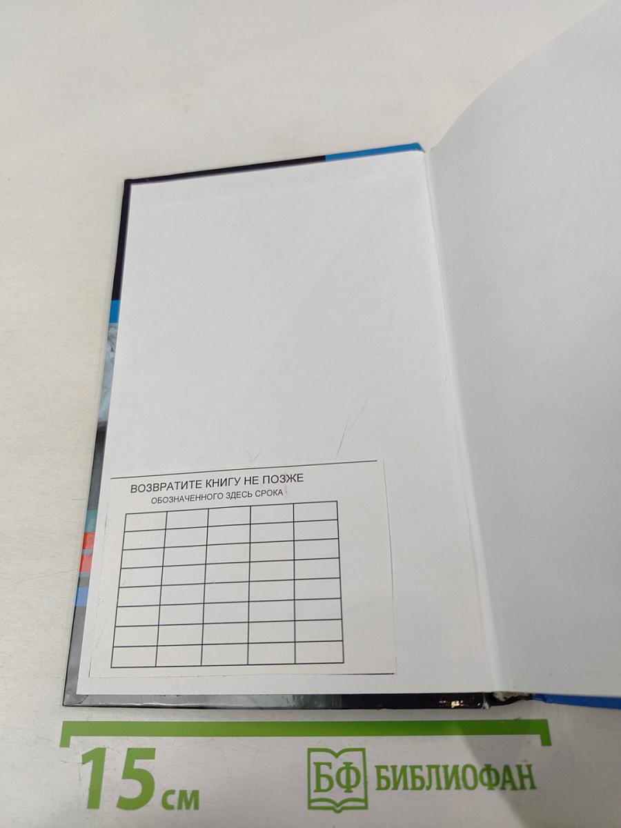 Трудовое право России: Учебник