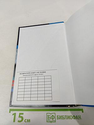 Трудовое право России: Учебник