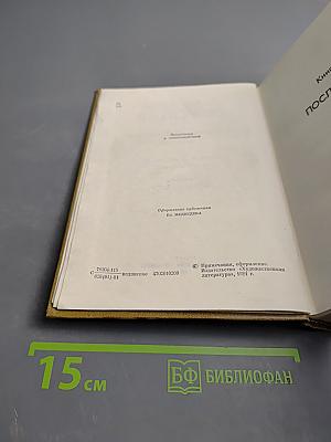Собрание сочинений. Том 6. Живые и мертвые. Книга 3. Последнее лето