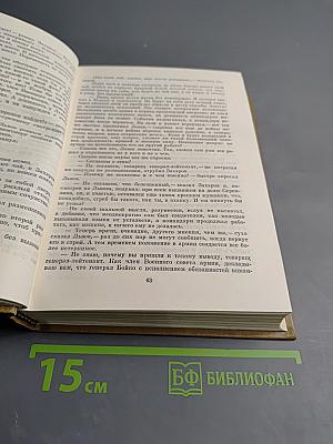 Собрание сочинений. Том 6. Живые и мертвые. Книга 3. Последнее лето