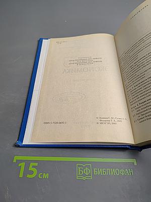 Микроэкономика