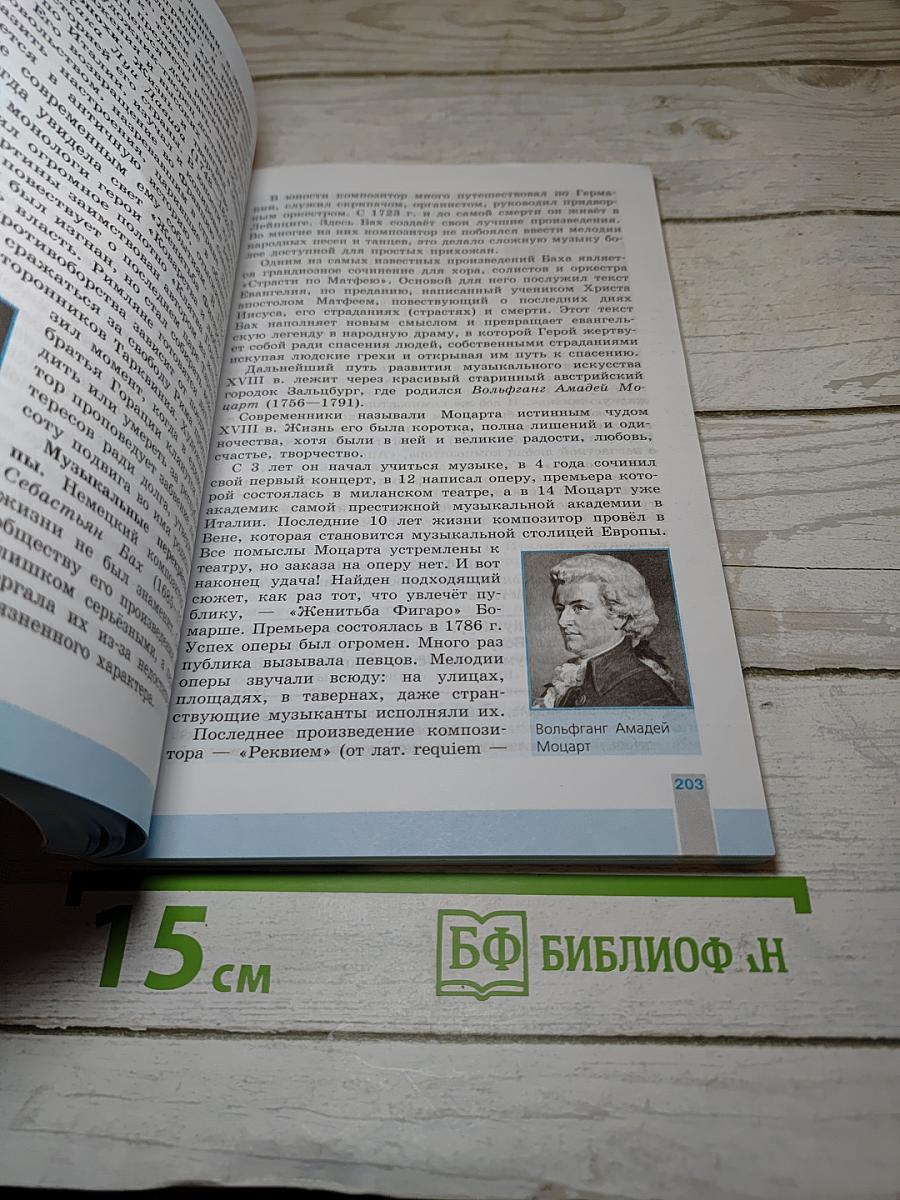 Всеобщая история 1500-1800. История Нового Времени. 7 класс