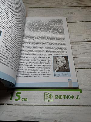 Всеобщая история 1500-1800. История Нового Времени. 7 класс