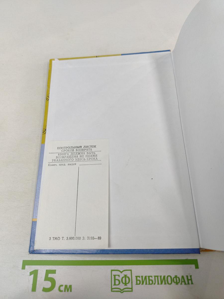 Практическая фонетика английского языка. Учебник для ВУЗов