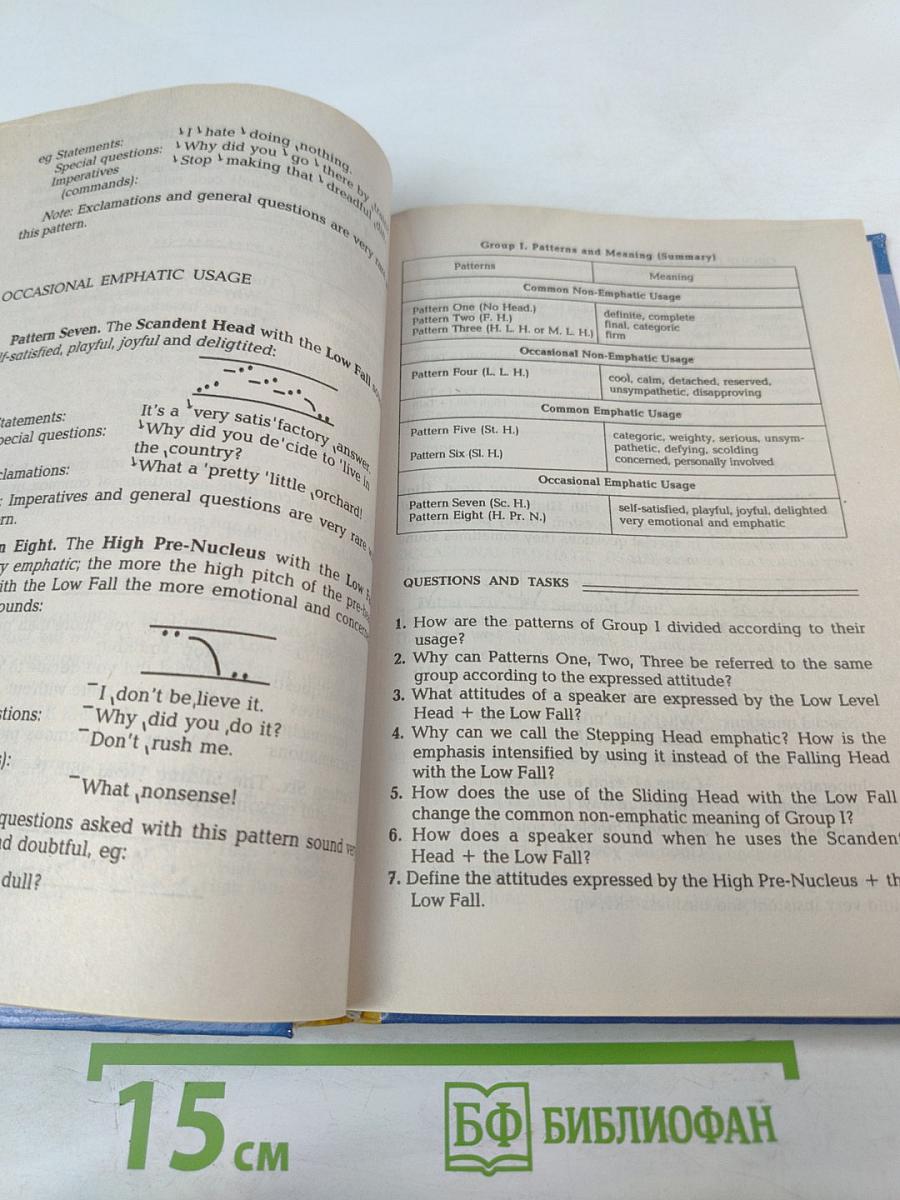 Практическая фонетика английского языка. Учебник для ВУЗов