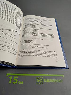 Экономическая теория