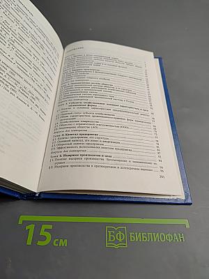 Экономическая теория