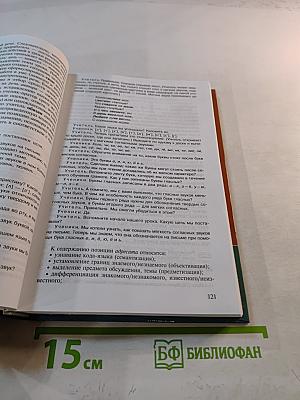 Методика преподавания русского языка (начальные классы)