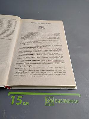 Домашняя выпечка