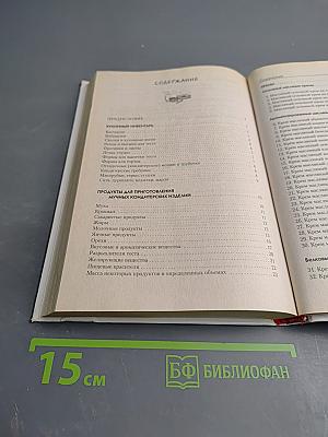 Домашняя выпечка