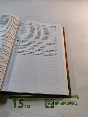 Методика преподавания русского языка (начальные классы)