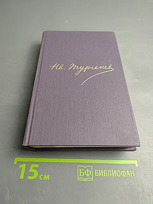 Сочинения. Том третий: Записки охотника