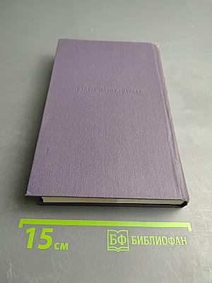 Сочинения. Том третий: Записки охотника