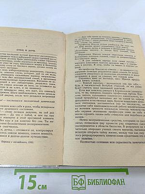 Люди-монстры