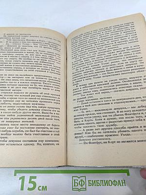 Люди-монстры