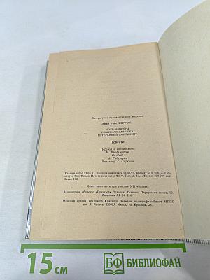 Люди-монстры