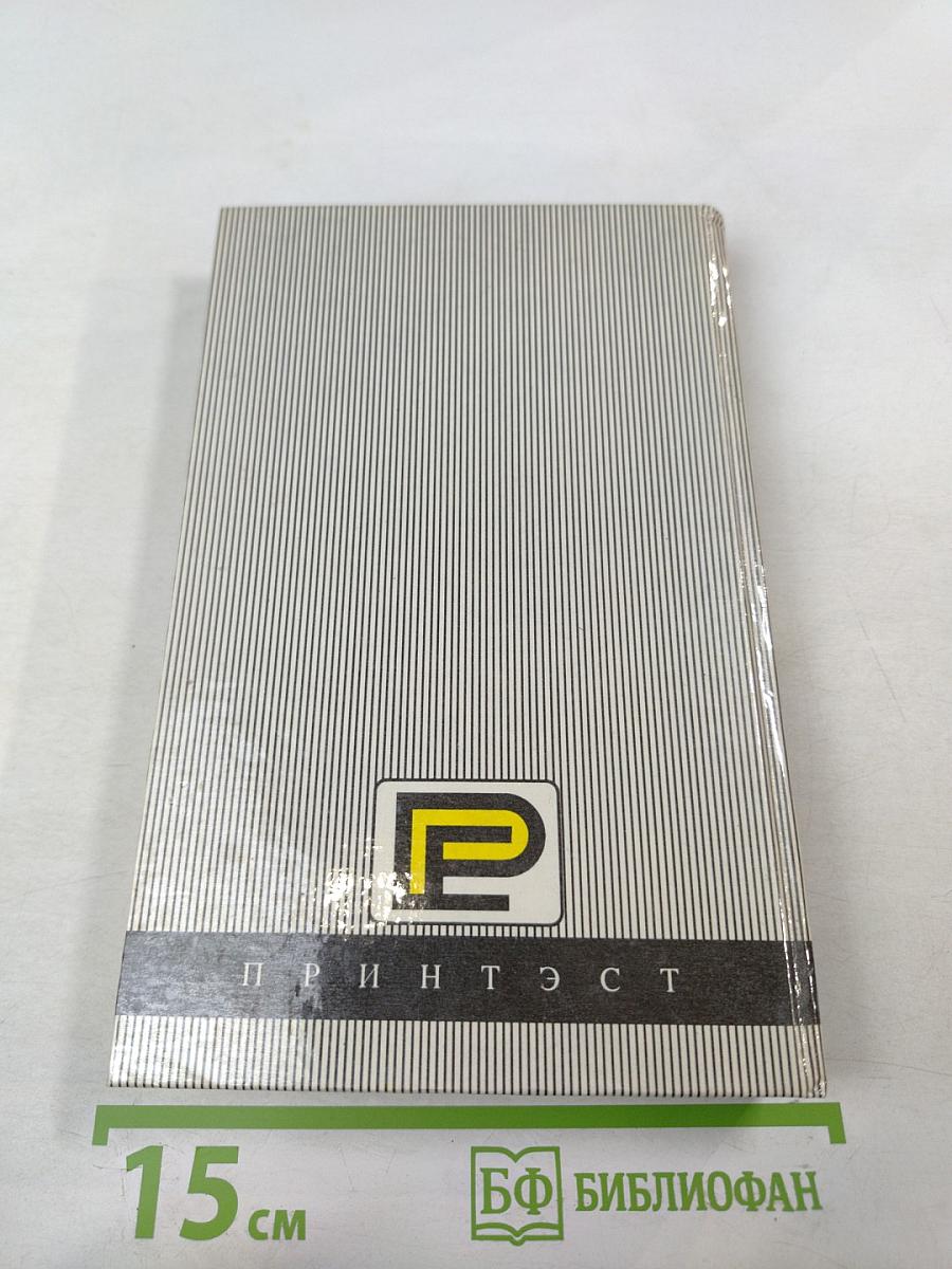 Люди-монстры