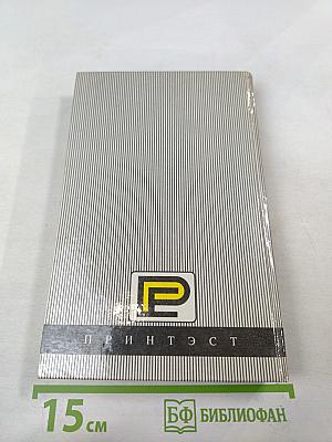 Люди-монстры