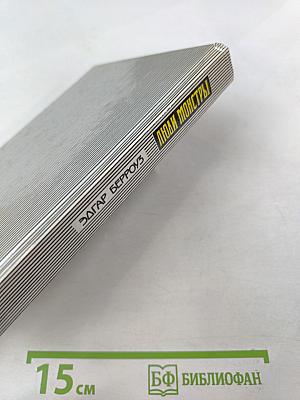 Люди-монстры