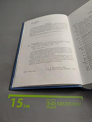 Предпринимательское право. Учебник для вузов