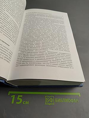 Предпринимательское право. Учебник для вузов