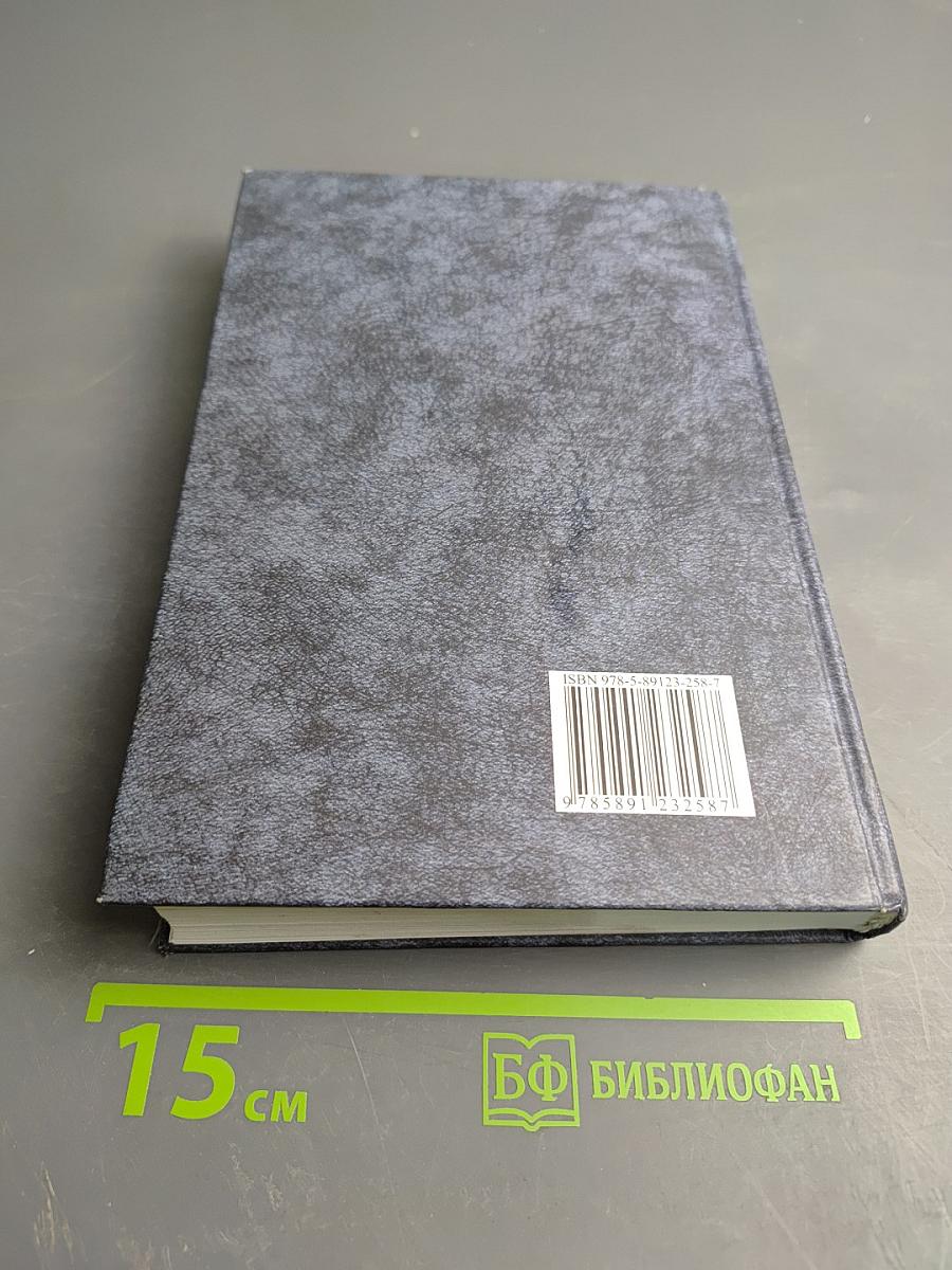 Юридическая психология