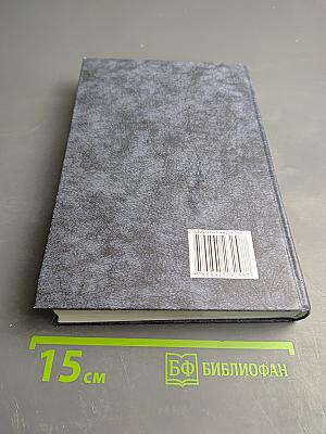 Юридическая психология