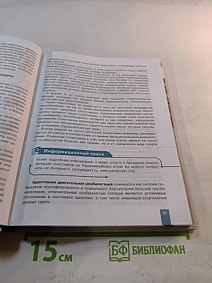 Физическая культура 10-11 классы